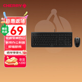CHERRY樱桃 DC2000 键鼠套装 键盘鼠标 薄膜键盘 电脑键盘 有线键鼠套装 商务办公 超薄即插即用 黑色