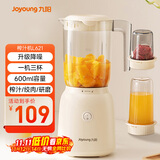 九阳（Joyoung）榨汁料理机榨汁杯多功能易清洗家用搅拌机 打米糊果汁机婴儿辅食机 三杯配置L6-L621