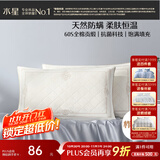 水星家纺蚕丝枕头抗菌护颈枕头芯60支长绒棉深度睡眠软枕头单只48cm*74cm