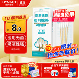 海氏海诺医用棉签 无菌消毒棉签棒10cm60支 小袋便携装单头竹棒独立小包装