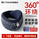 BKTu型枕颈托脖套旅行枕午休记忆棉飞机枕便携颈椎枕头假期出行出游