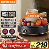 苏泊尔（SUPOR）迷你电陶炉 煮茶器煮茶炉煮茶壶 养生围炉煮茶泡茶办公家用不挑器具SW-DTL05【不含茶壶】