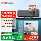 联想thinkplus电脑直播摄像头 1080P高清带麦克风台式机摄像头 带隐私盖 即插即用 网课学习办公WL62A