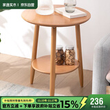 家逸沙发边几实木小圆桌简约茶几家用客厅边柜角落桌北欧风格角几
