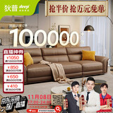 狄普纳帕牛皮艺沙发意式现代客厅十大品牌2.8米沙发Ultra版希望赛尔德