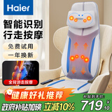 海尔（Haier）颈椎按摩器肩颈腰背部按摩仪全身按摩躺垫揉捏多功能家用按摩靠垫生日节日礼物送父母HQY-D211H