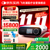 飞利浦（PHILIPS）呼吸机双水平进口睡眠止鼾器打呼噜呼吸暂停无创ST医用DSAVAPS30