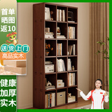 蔓斯菲尔（MSFE） 书架简约落地收纳多功能大容量省空间储物架多层置物书架柜子 清漆全实木>90x30x180cm胡色