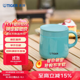 虎牌（TIGER）保温杯不锈钢双层真空办公咖啡杯MCI-A28C-A湖绿色280ml