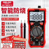 德力西电气（DELIXI ELECTRIC）智能防烧万用表数字背光数显家用高精度电压/电流/电阻/电容/频率