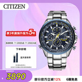 西铁城（CITIZEN）手表男日韩表蓝天使光动能电波钢带商务送礼物男友AT8020-54L