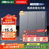 NVC雷士电工开关插座 免喷涂哑光大板 三开双控墙壁暗装电源开关 N25柏林灰