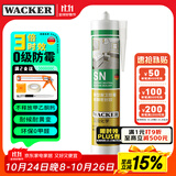 瓦克（WACKER）SN防霉玻璃胶厨卫中性水槽马桶防水密封胶封边美容胶结构胶瓷白