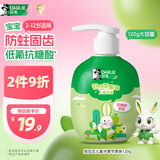 DARLIE好来(原黑人)按压式儿童牙膏2-3-6-12岁苹果味120g抗糖酸防蛀含氟