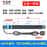 公牛PDU机柜1.8米插座8位5米带开关带指示灯10A/16安16A大功率专用机房电源排插排线板 5米GNE-108D（16A大功率）