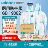 稳健医用一次性防护服无菌级连体带帽子全身隔离衣防感染防护衣 PC材质防护服（170尺寸）40件/整箱 无菌级 下单前请询问客服库存以及效期，请勿直接下单