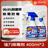 花王（KAO）强力除霉剂800ml 除霉喷雾浴室清洗剂去霉味霉菌清除剂墙体除霉剂