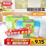 美丽雅一次性饭盒食品级750ml*4套 保鲜打包野餐水果盒带盖可微波