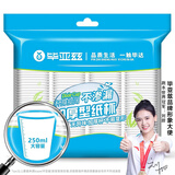 毕亚兹 纸杯一次性杯子250ml加厚款100只装 办公室车间商务纸杯