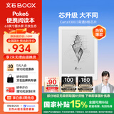 BOOX文石电纸书Poke6【国家补贴】 6英寸墨水屏电子书电子纸 白色 小屏阅读器便携看书平板电脑办公本