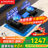樱花（SAKURA）燃气灶天然气家用双灶具三环火聚能零秒瞬时点火180min双边独立定时嵌入式液化气灶国家补贴20% JZT-JGC06【天然气5.2KW】