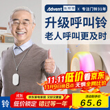 海得曼（advent）无线门铃智能家用门铃老人呼叫器家庭老年人病床床头呼叫器G-213H