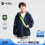 水孩儿（SOUHAIT）童装男女童三防厚外套加绒外套摇粒绒风衣 藏蓝 150