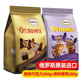 阿孔特俄罗斯进口威化饼干奥特焦糖味葡萄味夹心韧性威化零食品520g