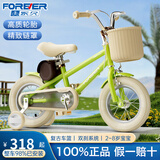 永久（FOREVER） 儿童自行车3-6岁女童2-8童车宝宝小孩12寸14单车脚踏车幼儿女孩 苹果绿【时尚升级款】+礼包 16寸【适合身高：100-125CM】