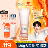 芙丽芳丝洗面奶男女士氨基酸洁面乳净澈控油洗面霜 120g