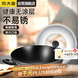炊大皇炒锅铁锅无涂层铸铁锅双耳炒菜锅40cm电磁炉通用传世C40D2