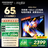 酷开创维65K6 Mini 65英寸电视 百级分区Mini LED  2+64GB一级能效 以旧换新补贴 大屏AI游戏电视65P5F
