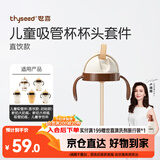 世喜奶瓶水杯配件（吸管杯杯头直饮款）适配7.2cm口径瓶身