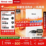 林内（Rinnai）燃气壁挂炉【国家补贴15%】采暖热水两用APP智控恒温 天然气地暖采暖锅炉RBS-24C30(L)