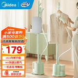 美的（Midea）【九孔强劲蒸汽】 挂烫机家用 手持蒸汽挂烫机立式挂烫智能烫衣服电熨斗熨烫机 【2024新品】YGJ15LB带熨烫板