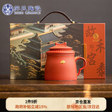 苏氏陶瓷（SUSHI CERAMICS）办公杯国潮宫廷红水杯故宫禾黍茶礼纹理陶瓷自过滤杯文创伴手礼盒
