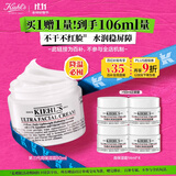 科颜氏（Kiehl's）全新第三代高保湿面霜50ml保湿乳液护肤品礼盒 生日礼物