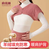 俞兆林睡觉护肩颈椎山羊绒坎肩无袖月子保暖防寒肩周中老年女防护神器