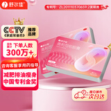 舒尔佳奥利司他胶囊120mg*144粒 减脂减重 减肥药 塑身排油瘦身 治疗肥胖