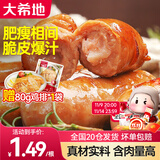 大希地脆皮火山石烤肠原味肉肠早餐热狗烧烤空气炸锅食材香肠冷冻食品 脆皮烤肠【原味+黑椒味】40根 2kg 赠80g*1袋鸡排