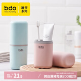 bdo漱口杯刷牙杯牙刷牙膏收纳盒可拆旅行旅游情侣牙刷牙具盒粉绿2个