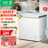 容声（Ronshen）200升小冰柜家用减霜 冷藏冷冻柜两用冰柜母婴母乳小冰箱卧式冷柜一级能效BD/BC-200ZMSMB国家补贴