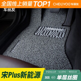 车丽友适用于比亚迪宋plusdmi脚垫丝圈25款ev平面款地毯半包围汽车专用 典雅黑灰 宋plus dmi