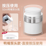 妮丽雅 面霜分装瓶护肤品粉底乳液按压式空瓶真空高档便携旅行小样盒 【泵头款】50ml单个装面霜瓶 1件