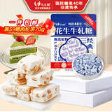 马大姐 花生牛轧糖 518g约58颗 喜糖 老式硬牛轧 北京特产休闲糖果