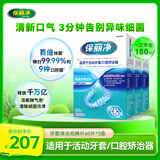 保丽净假牙清洁蓝炮弹牙套清洁泡腾片去除异味60片*3 新旧包装随机发