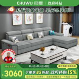 初屋 沙发 现代简约科技布沙发客厅小户型北欧风格沙发组合整装家具 浅灰色（棉麻布+乳胶+海绵坐包） 单人位+双人位+贵妃位+边几