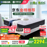 雅兰（AIRLAND）50周年纪念款 独袋弹簧乳胶床垫 蘭朋友旗舰版 1.5*2米 偏硬