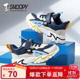 SNOOPY史努比童鞋儿童运动鞋男童减震女童耐磨秋季跑步鞋069A深蓝米31