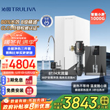 沁园净水器家用双子芯1000G 8年RO过滤器 UR-S61076+管线机W-O5411+前置过滤器P-A5510套装 国家补贴